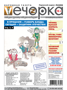 "Вечорка" № 20: В прошлом - главарь банды, сегодня - защитник Отечества.