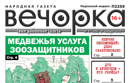 ​«Вечорка» № 47: встреча с Иконой-старшим, «сфабрикованное» дело о Ключевских и кто убийца в Агинском ДТП 