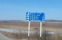 Муниципальные выборы в трех забайкальских округах состоятся в мае