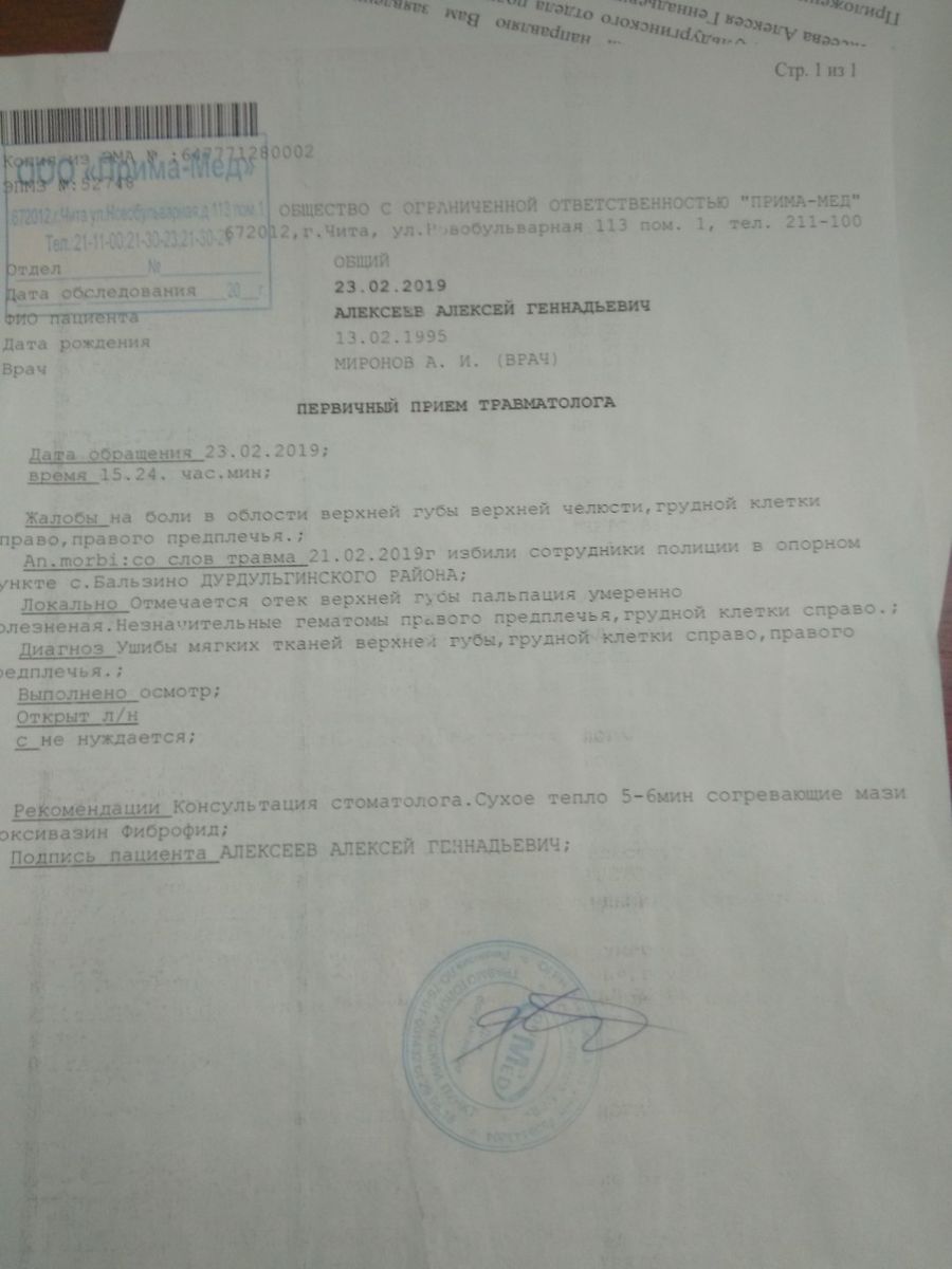 По почкам из-за теленка