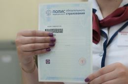 Россияне смогут обращаться в поликлиники без полиса ОМС