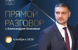 «Прямой разговор» с губернатором Забайкалья состоится в ноябре