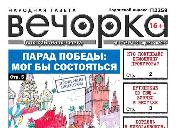 ​«Вечорка» № 17: Парад Победы: мог бы состояться