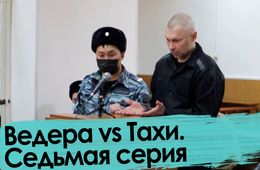 Ведера: «На моем лице не было живого места» - 