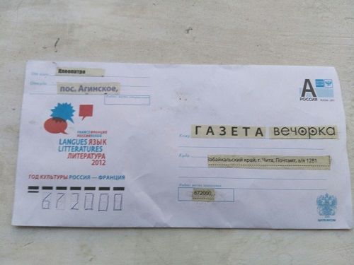 Клеопатра из Агинска грозится взорвать овец из прокуратуры