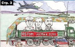 ​Шаман-марионетка, грозный предвестник смуты и общага-клоповник - «Вечорка»№27