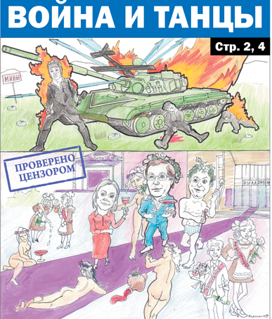 Война касается каждого