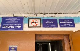 ​Прокуратура выперла депутатов гордумы из читинской школы — там у них были общественные приемные