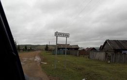 Бургень — лука седла