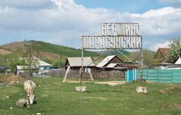 ​Жителей Тунгокоченского района приглашают на встречу с Осиповым