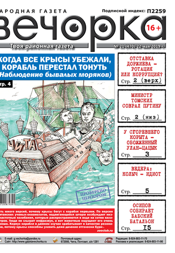 №21 (470)