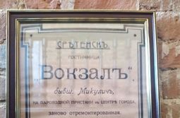 Красота в сретенской гостинице. Как оказалось...