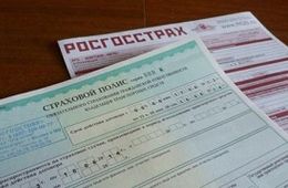Забайкальский «Росгосстрах» оштрафован на 100 тысяч рублей за навязывание услуг