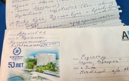Крик эвенкийской души