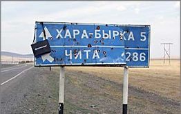 Некоторые жители села Хара-Бырка не смогут посмотреть трансляцию Парада на Красной площади