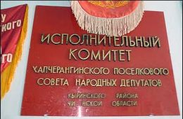 Деволюция Хапчеранги: от Сталина к психам