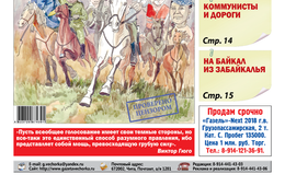 «Вечорка», № 38: Низкая явка, фуры на границе и старые деньги