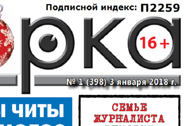 Кто вошел в антинародный женский рейтинг «Вечорки» - 2017?