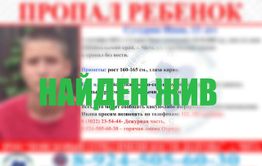 В Чите потерялся 13-летний подросток