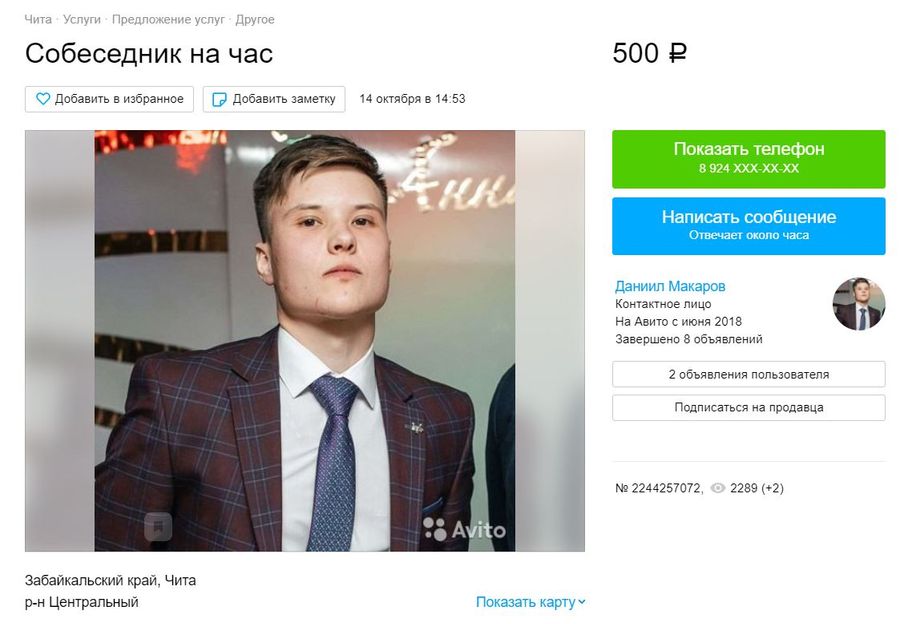 Собутыльник на час и собеседник на час: в Чите появляются новые виды услуг