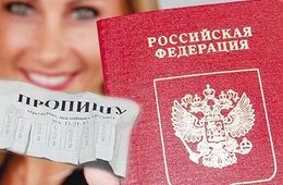 Четверо забайкальцев ответят за фиктивную прописку иностранцев