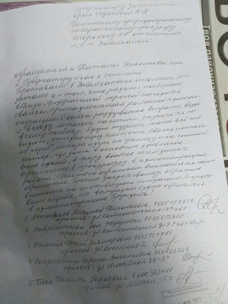 Жители Забайкальского района намерены обратиться к Путину из-за свалки
