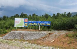 Забайкалье попало в список регионов с худшим экономическим здоровьем 