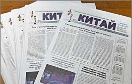 Газета «Китай»: В Китае растет спрос на российские морепродукты