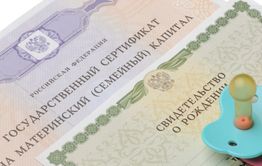 Размер регионального маткапитала увеличился в Забайкалье