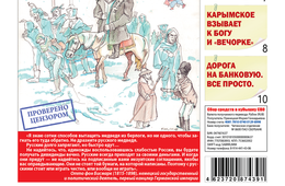 «Вечорка» № 13: Французы – ВИНОватые петухи