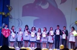 «Мы вас любим!» – в школах Забайкалья прошел ...
