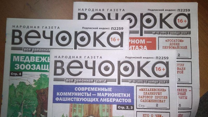 ​Любишь знать все о происходящем в Забайкалье? Подпишись на «Вечорку»