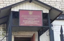 «Вечорка» побывала в Нерчинске в женской колонии