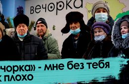 Наконец-то – коварная правда от читателей «Вечорки»