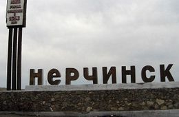 Нерчинский район: После капитального ремонта в доме стало холодно