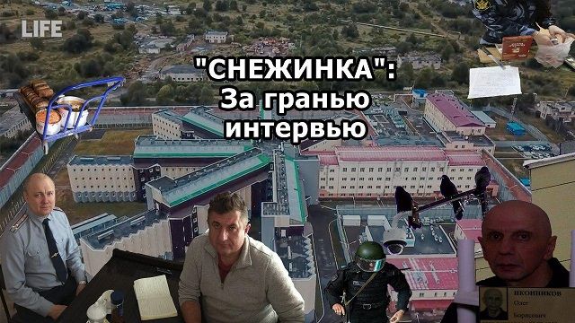 ​«Вечорка ТВ»: Вторая часть нашумевшего фильма про «Снежинку»