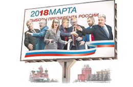 ​«Вечорка» № 11 (408): Теледебаты кандидатов президенты: как зрителям мозги «дебали»*