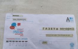 Клеопатра из Агинска грозится взорвать овец из прокуратуры