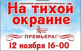 КСП: ГУК «Забайкальские узоры» получили 1,5 миллиона рублей за спектакль, которого не было
