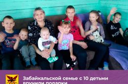 Многодетной семье из села Улеты вручили подарки