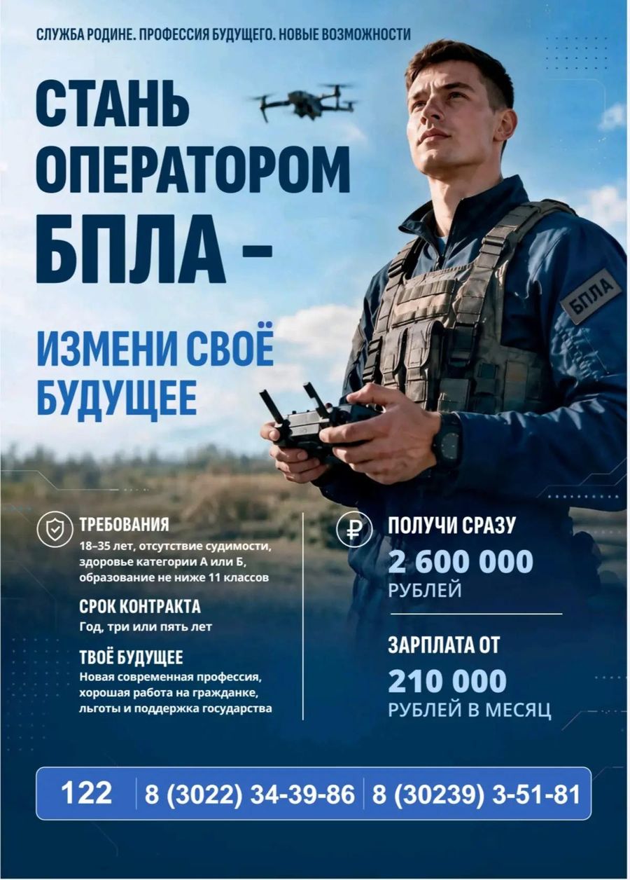 Стань оператором БПЛА