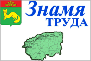В Красном Чикое начались гонения на газету «Вечорка»