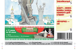 «Вечорка» № 23: Солдат ребенка не обидит