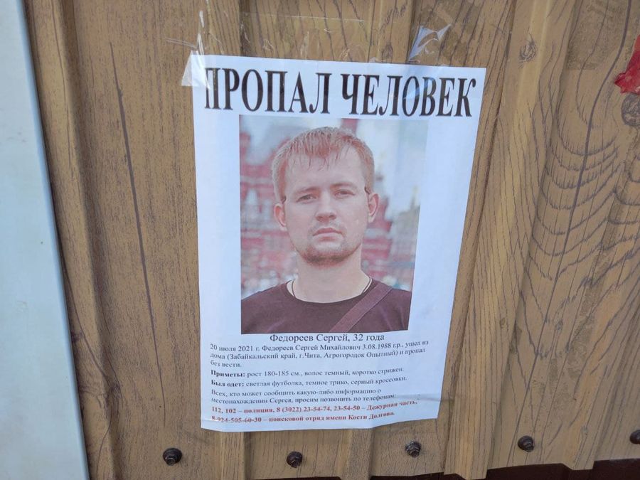 Ушедшего из дома в середине июля парня разыскивают в Чите