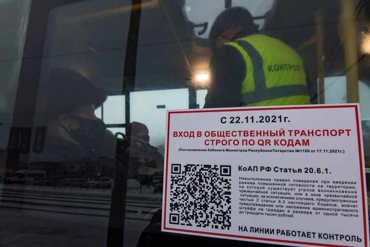 Госдума снимет вопрос о введении QR-кодов на транспорте 