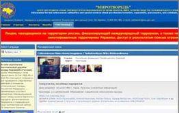 Официальный Киев: В «Вечорке» работают террористы