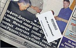 «Зеркало»: Как «осиновские» рванули во власть