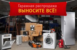 Забайкалка распродала оставленные на хранение вещи бывшей хозяйки дома