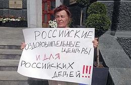 В Улан-Удэ провели пикет против присутствия беженцев с Украины