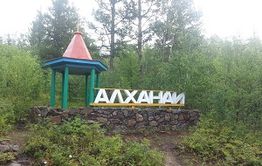 Сотрудника Восточно-Сибирской транспортной прокуратуры не было на Алханае, когда запрещали проезд для паломников